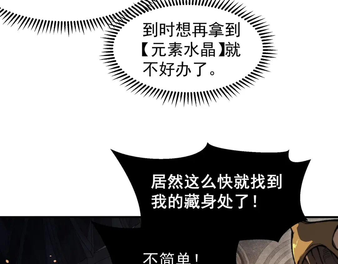 第54话 最快速度找到！ 第103页