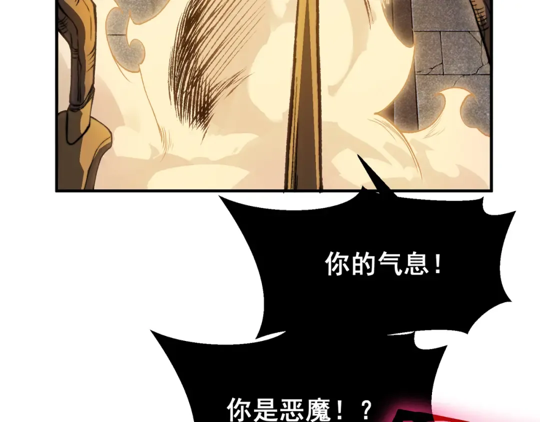 第54话 最快速度找到！ 第108页