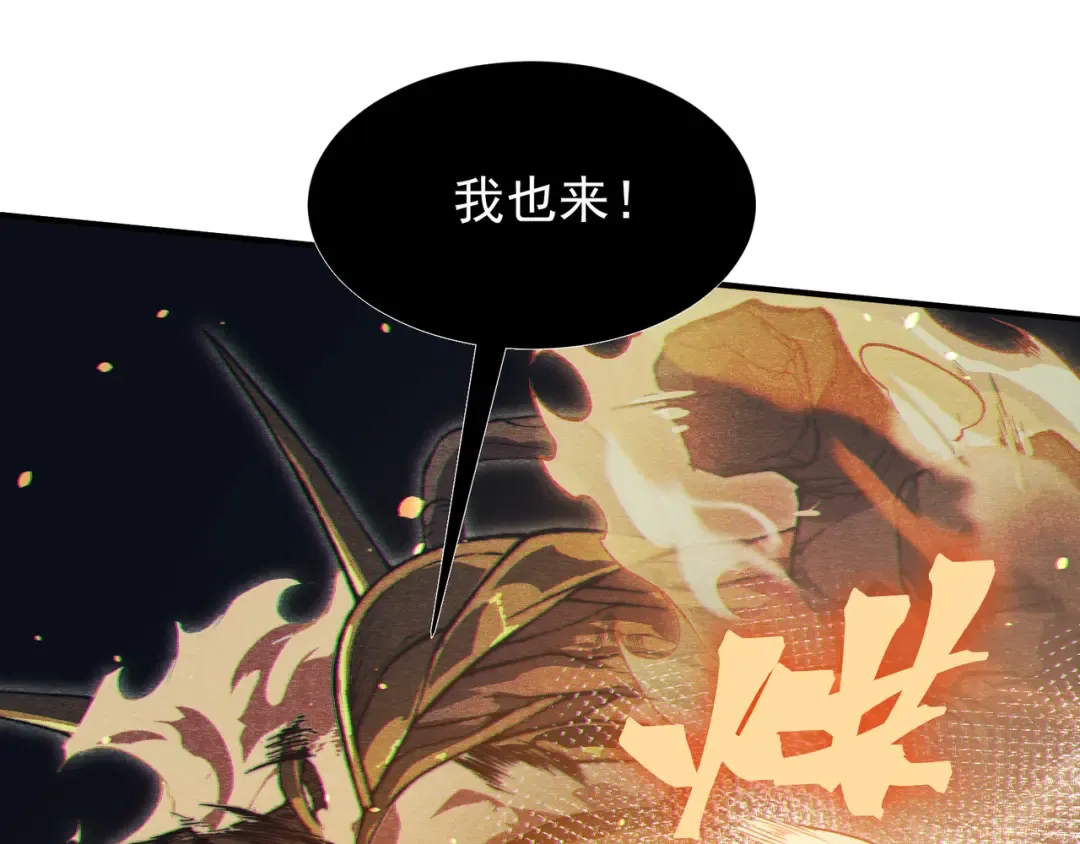 第54话 最快速度找到！ 第114页