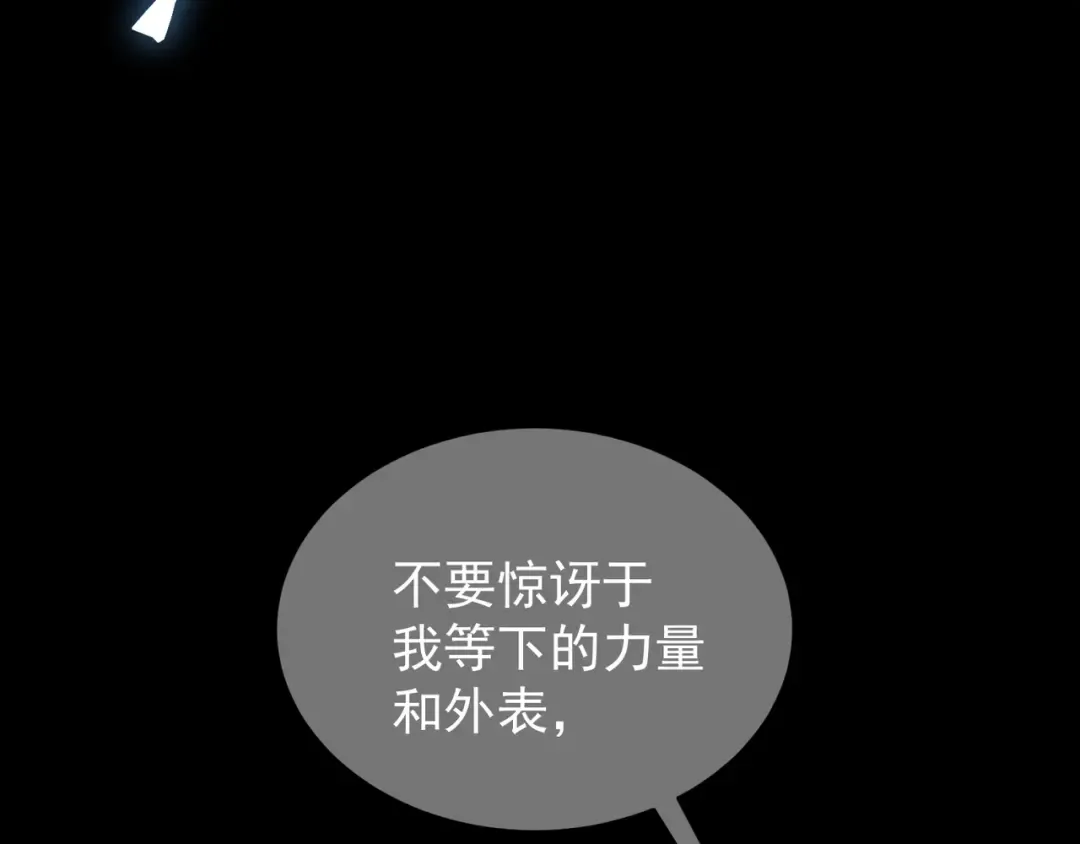 第54话 最快速度找到！ 第125页