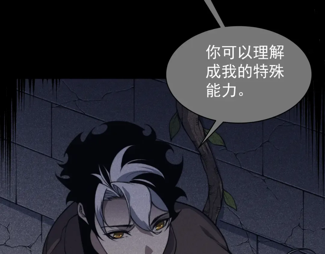第54话 最快速度找到！ 第126页