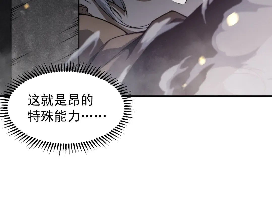 第54话 最快速度找到！ 第129页