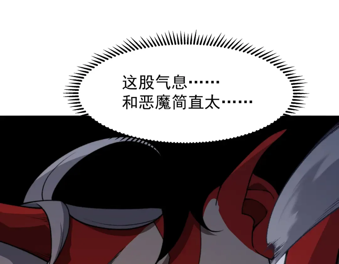 第54话 最快速度找到！ 第130页