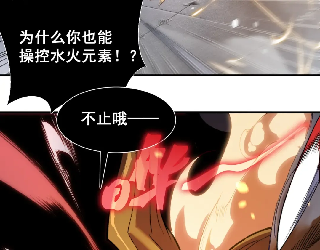 第54话 最快速度找到！ 第137页