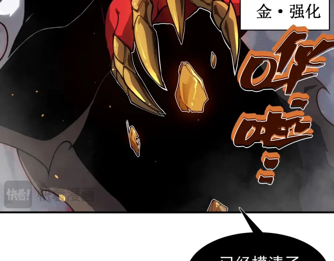 第54话 最快速度找到！ 第147页