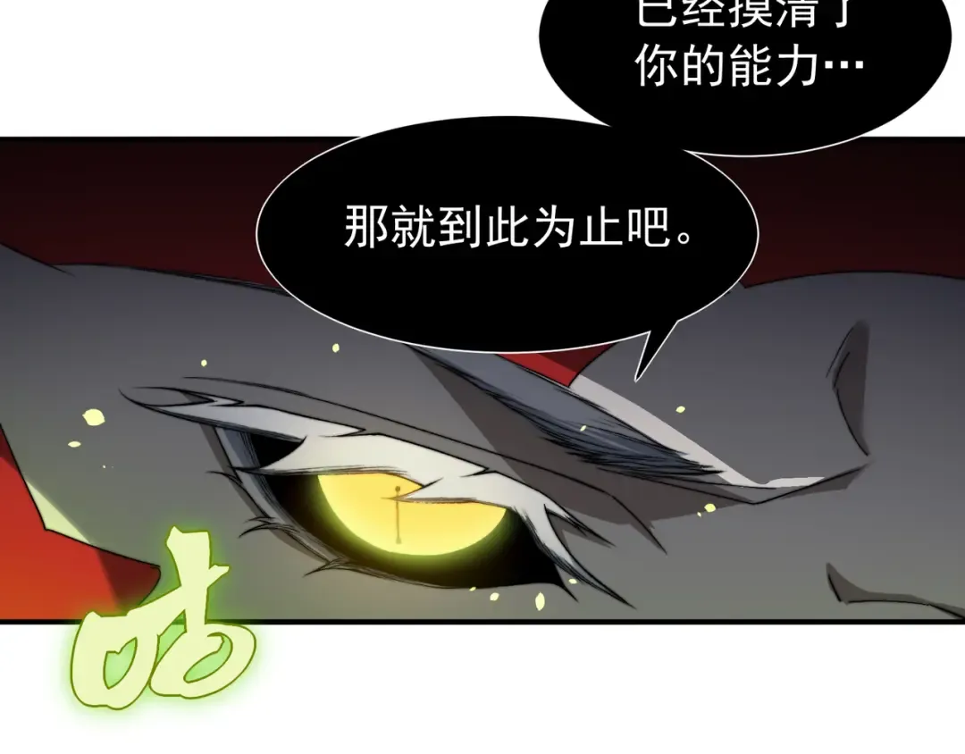 第54话 最快速度找到！ 第148页