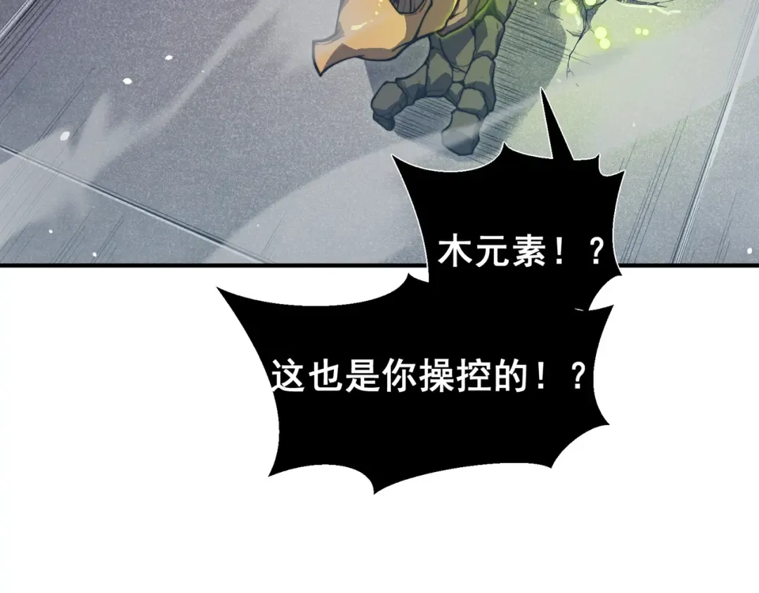 第54话 最快速度找到！ 第151页