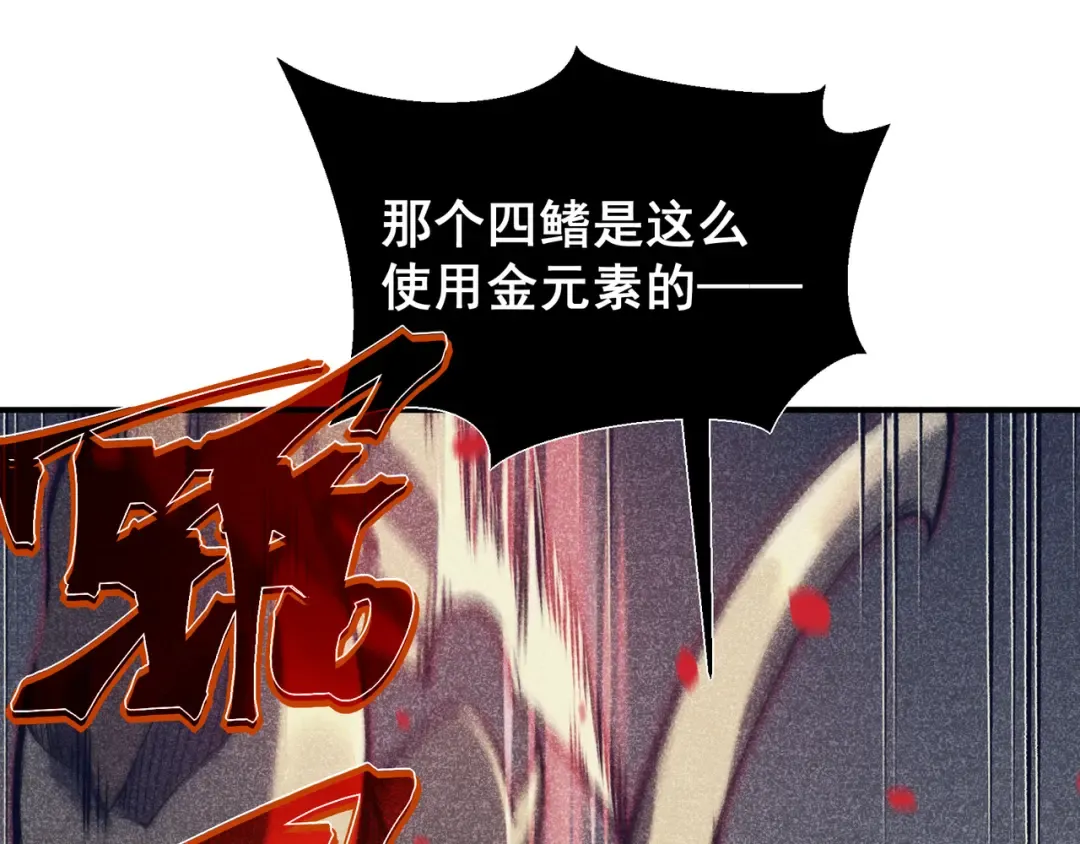 第54话 最快速度找到！ 第154页