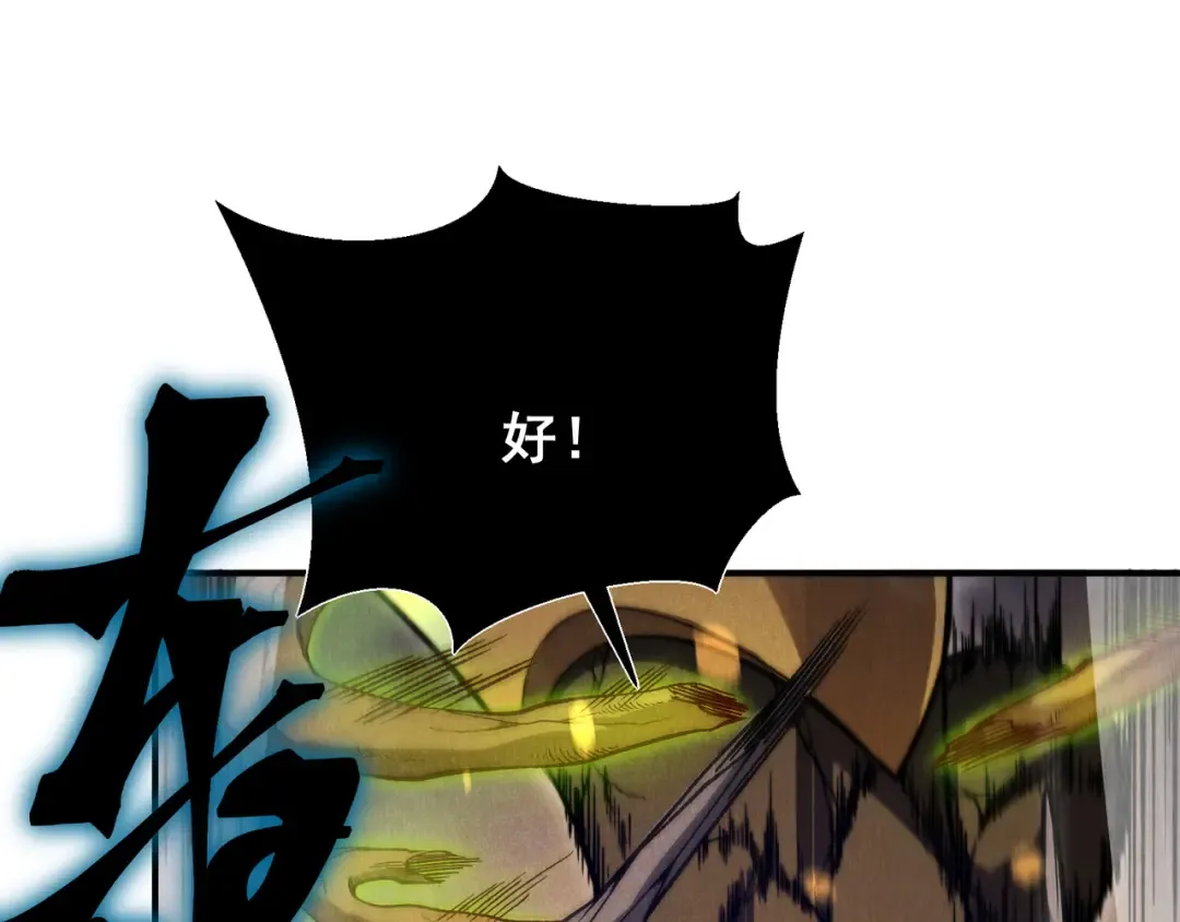 第54话 最快速度找到！ 第157页