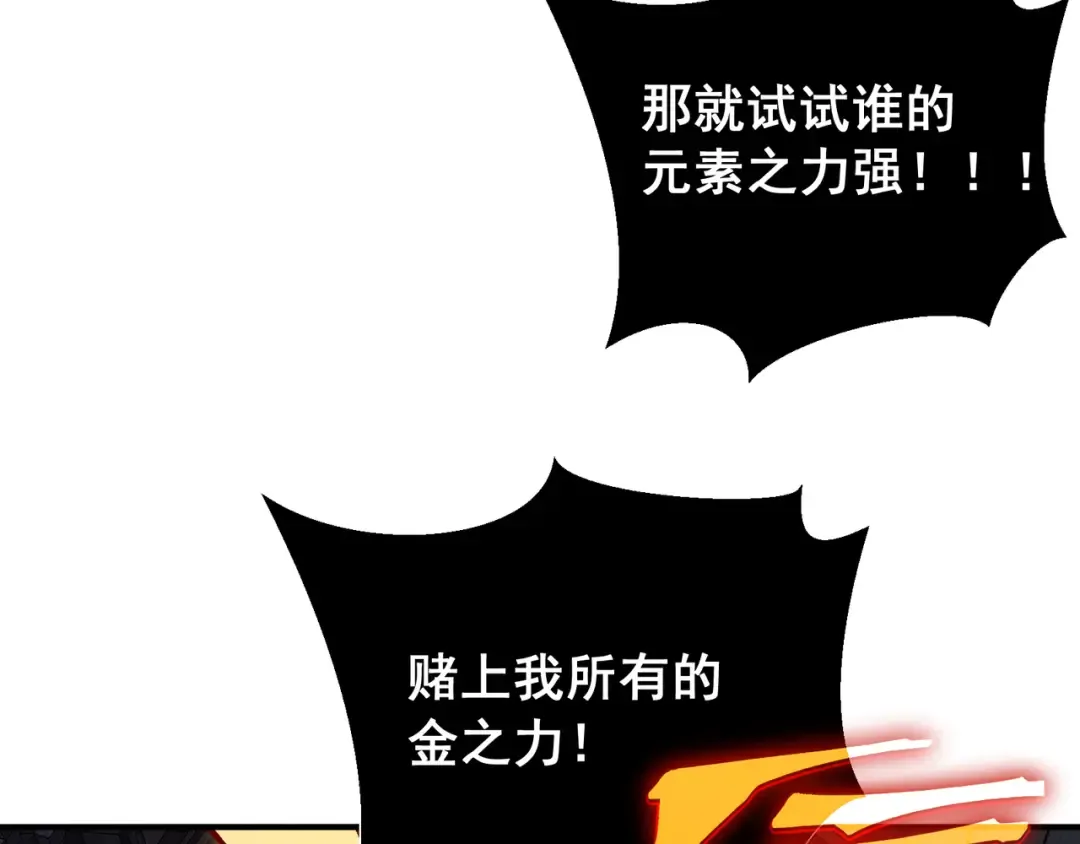 第54话 最快速度找到！ 第159页