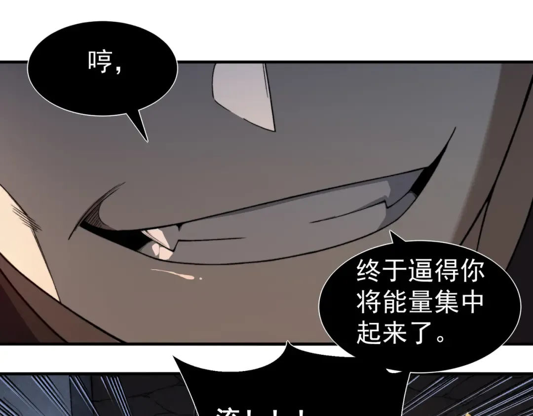第54话 最快速度找到！ 第164页