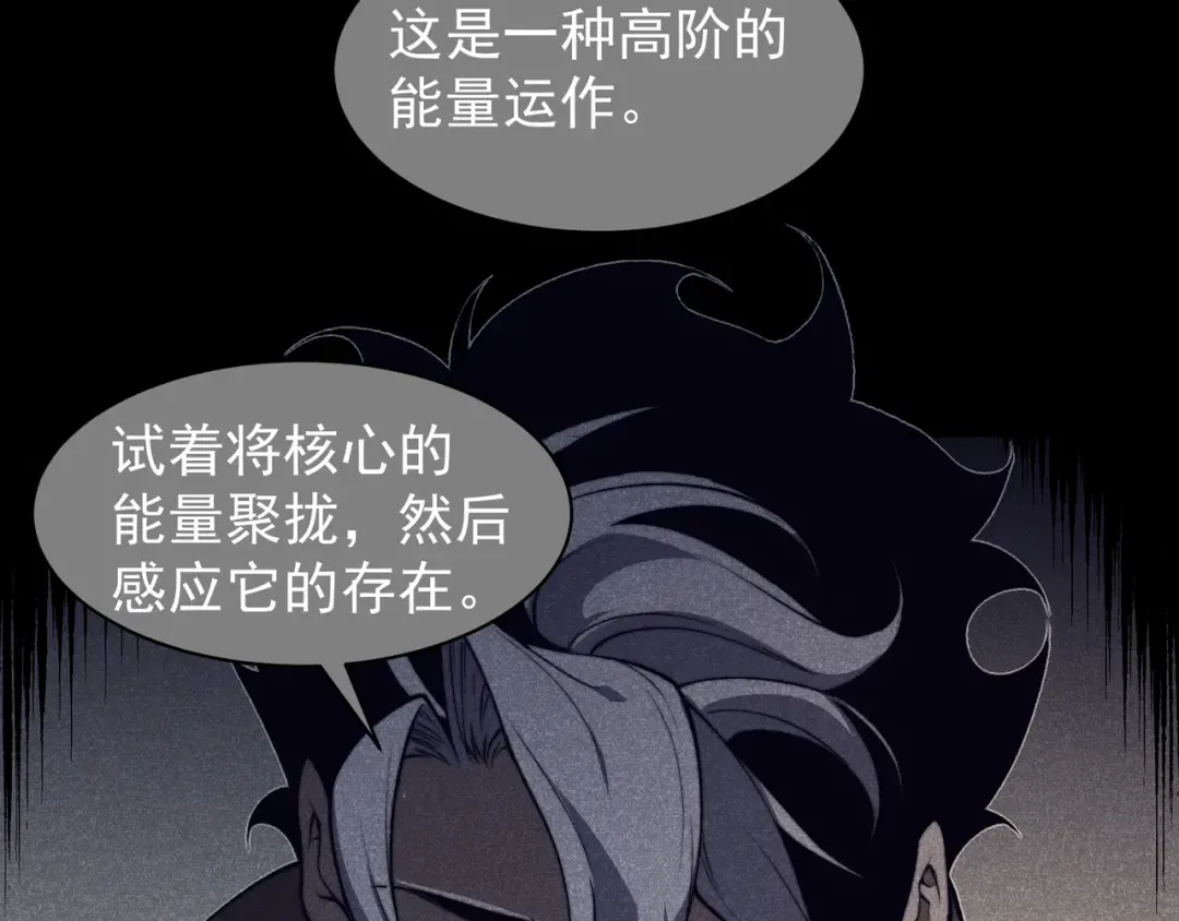 第54话 最快速度找到！ 第173页