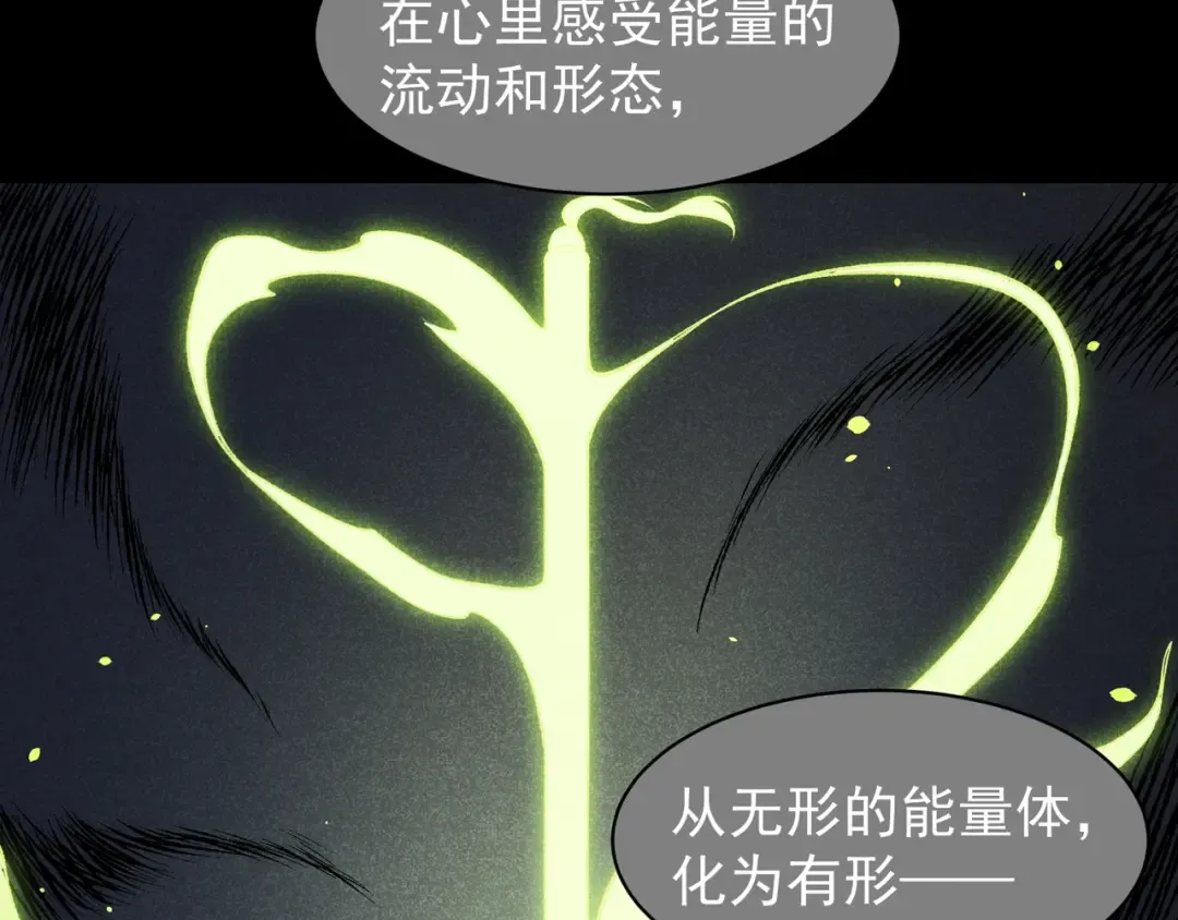 第54话 最快速度找到！ 第175页