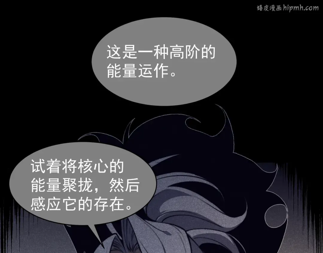 第55话 超负荷的身体 第1页