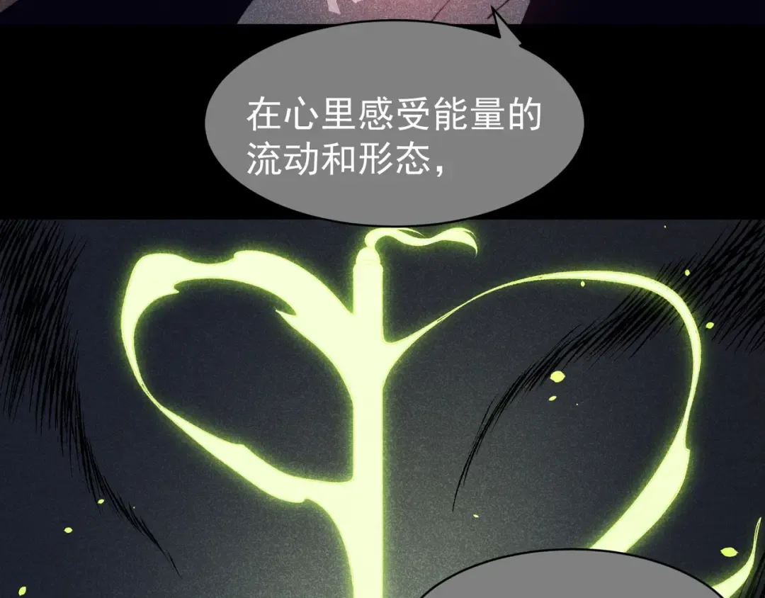第55话 超负荷的身体 第3页