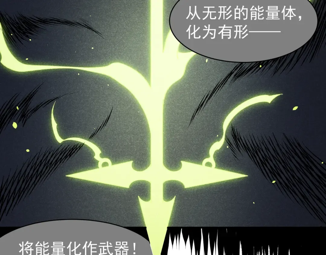 第55话 超负荷的身体 第4页