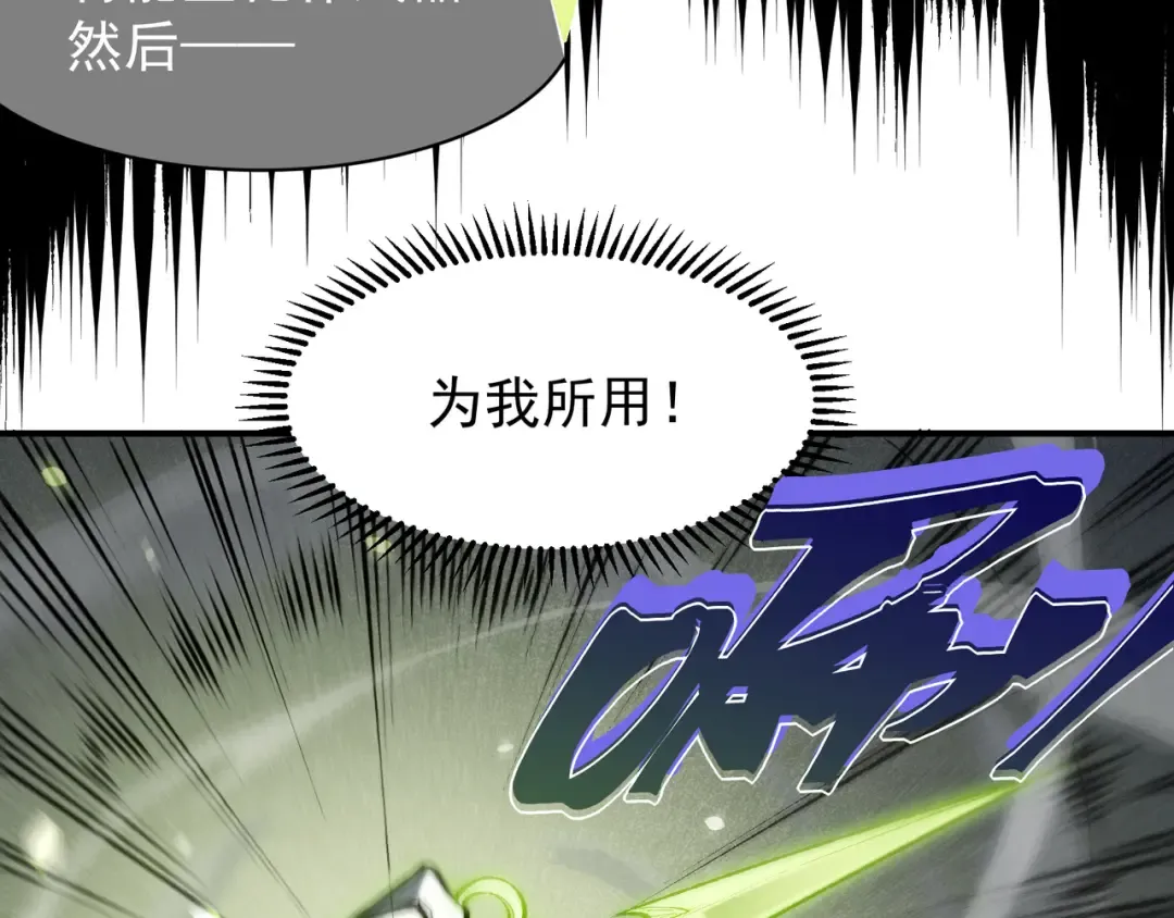 第55话 超负荷的身体 第5页