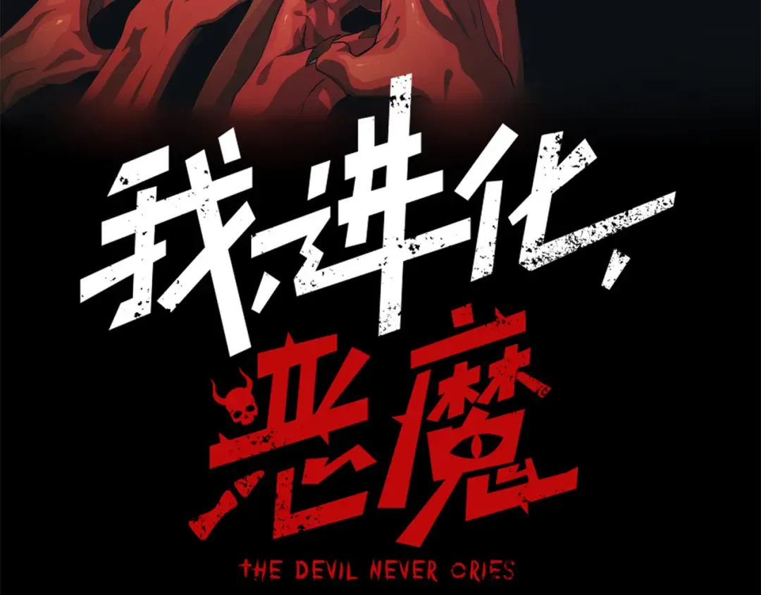 第55话 超负荷的身体 第10页
