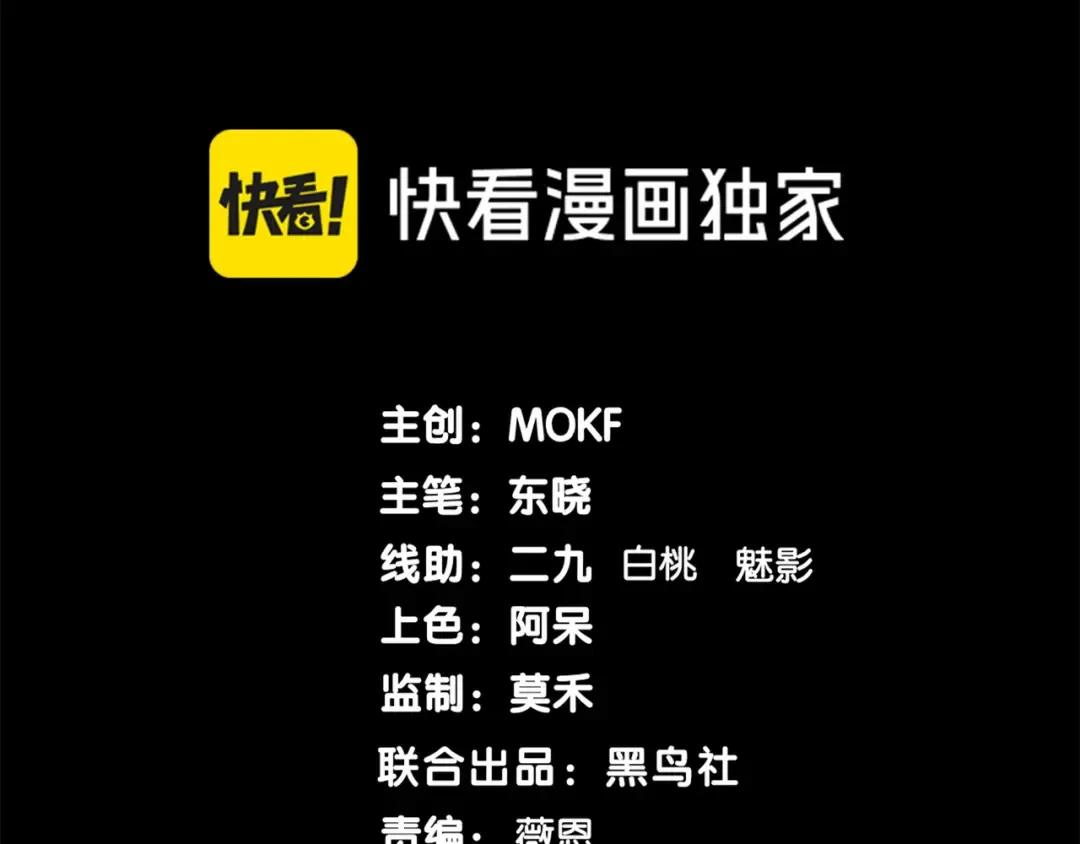 第55话 超负荷的身体 第11页