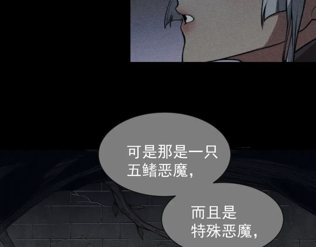 第55话 超负荷的身体 第14页