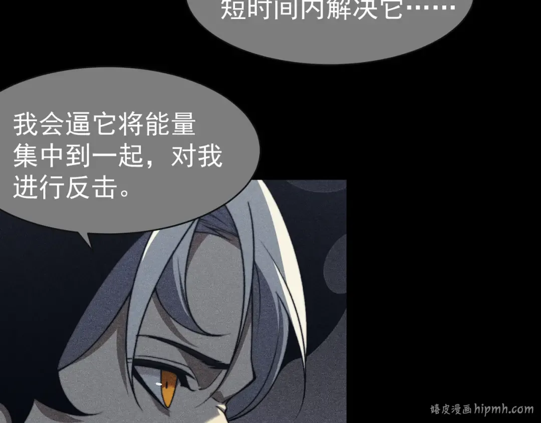 第55话 超负荷的身体 第16页