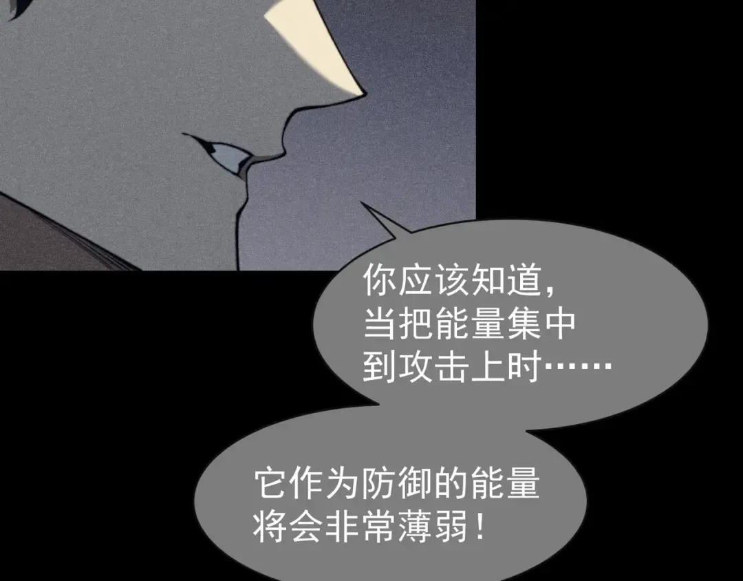 第55话 超负荷的身体 第17页