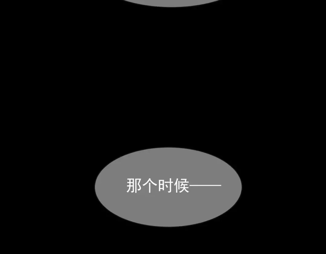 第55话 超负荷的身体 第18页