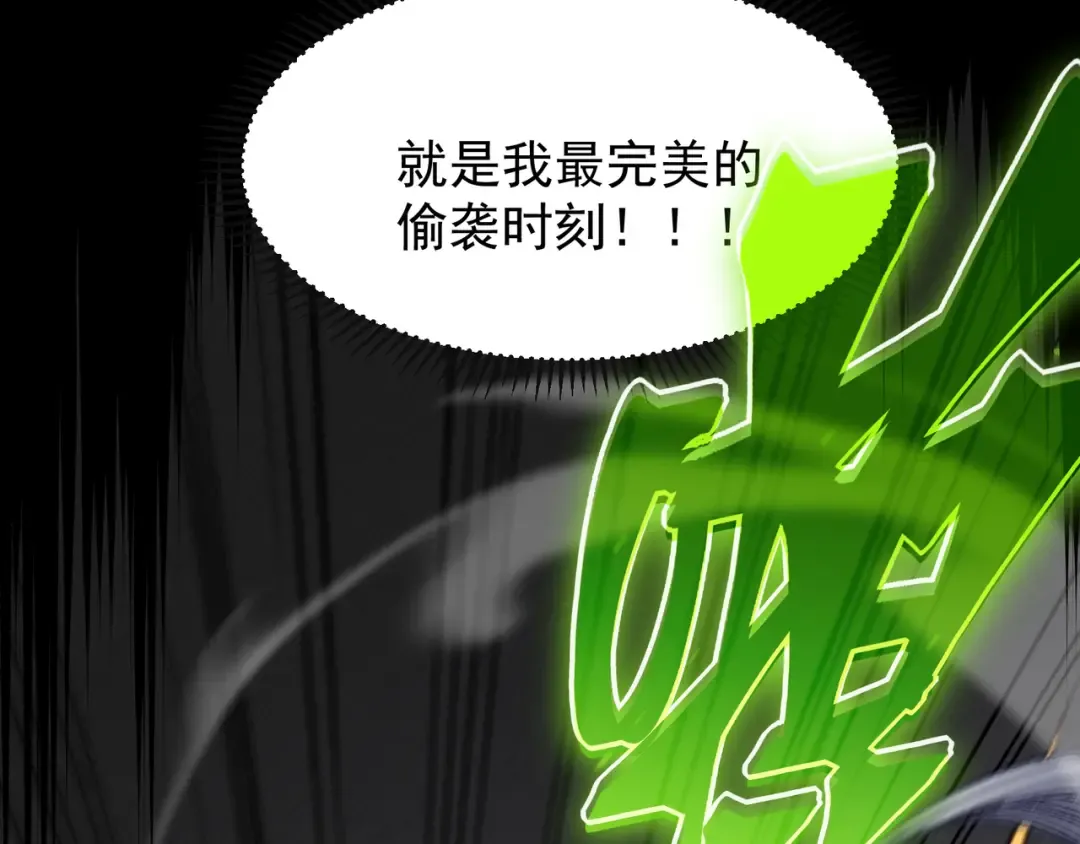 第55话 超负荷的身体 第20页