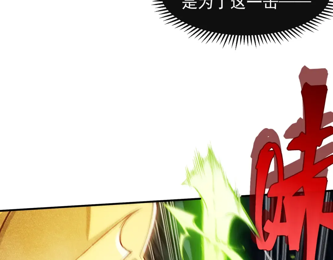 第55话 超负荷的身体 第25页