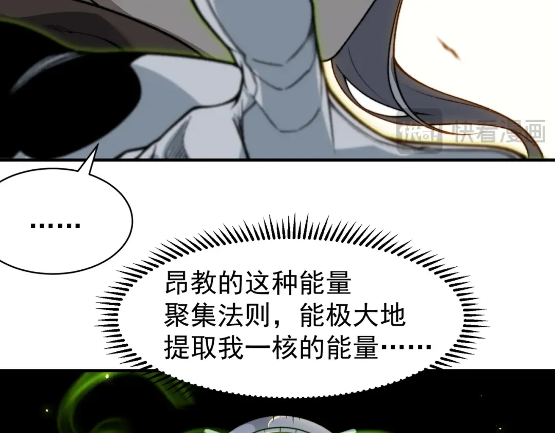第55话 超负荷的身体 第30页