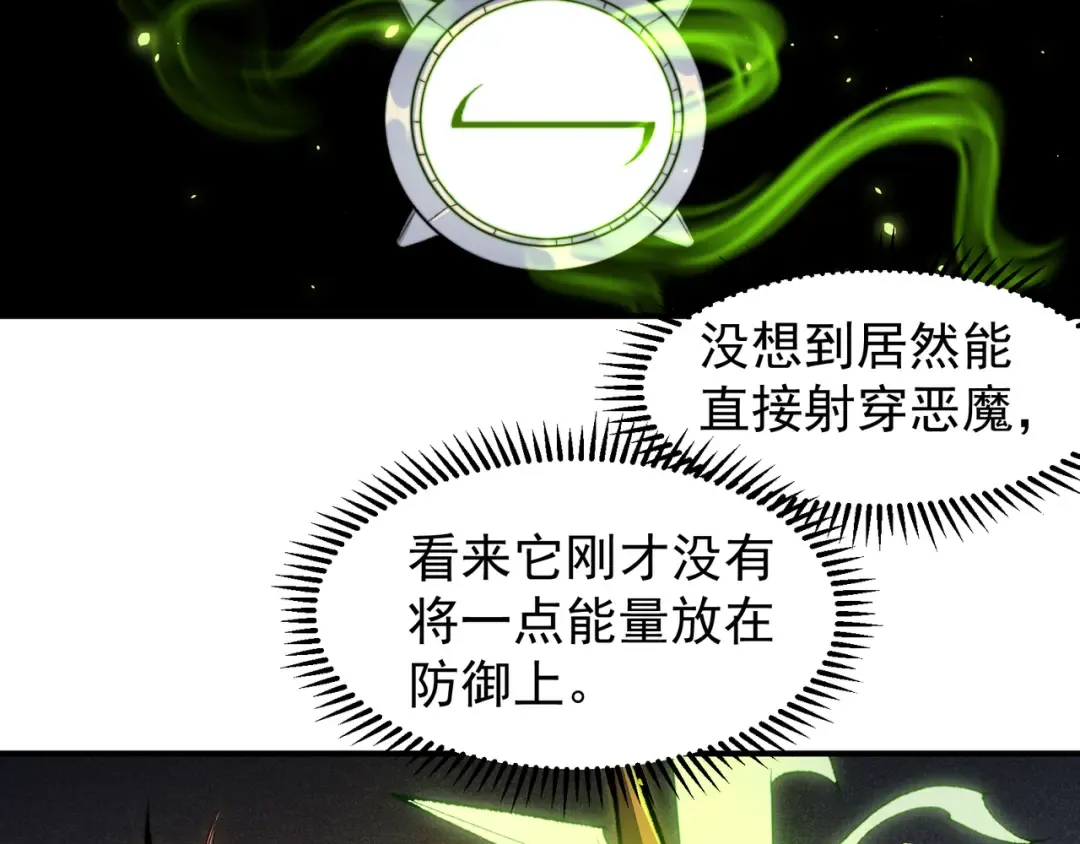 第55话 超负荷的身体 第31页