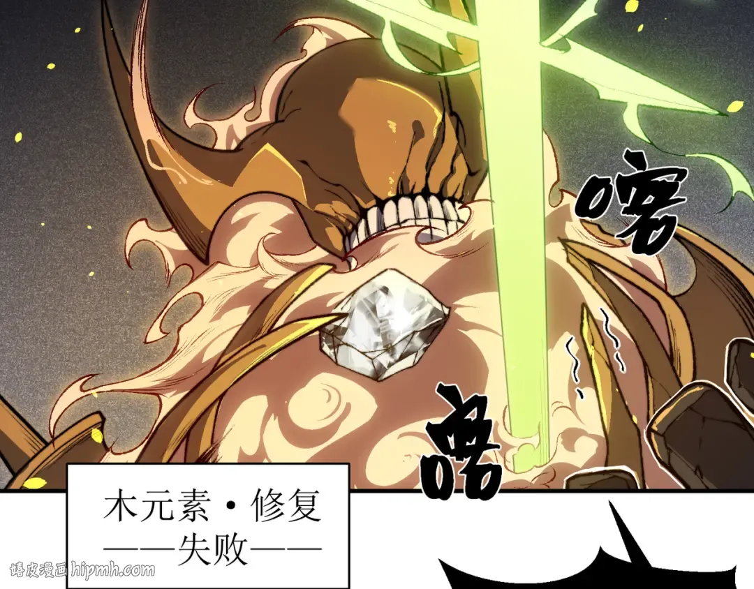 第55话 超负荷的身体 第32页