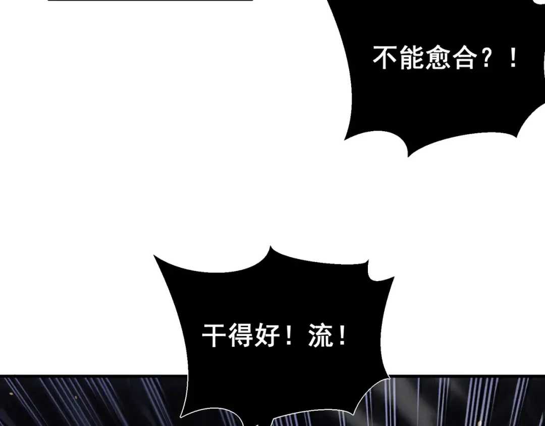 第55话 超负荷的身体 第33页