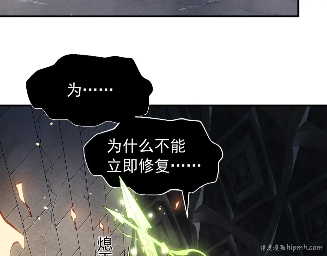 第55话 超负荷的身体 第40页