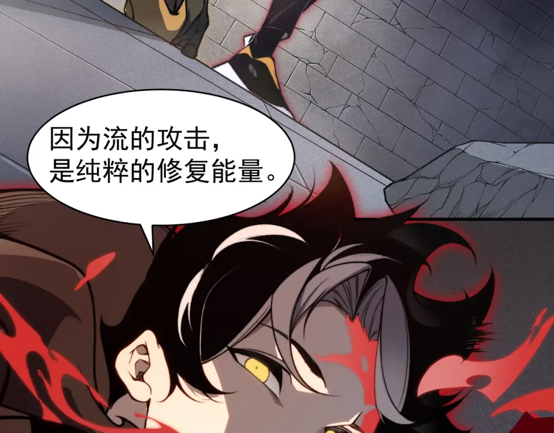 第55话 超负荷的身体 第42页