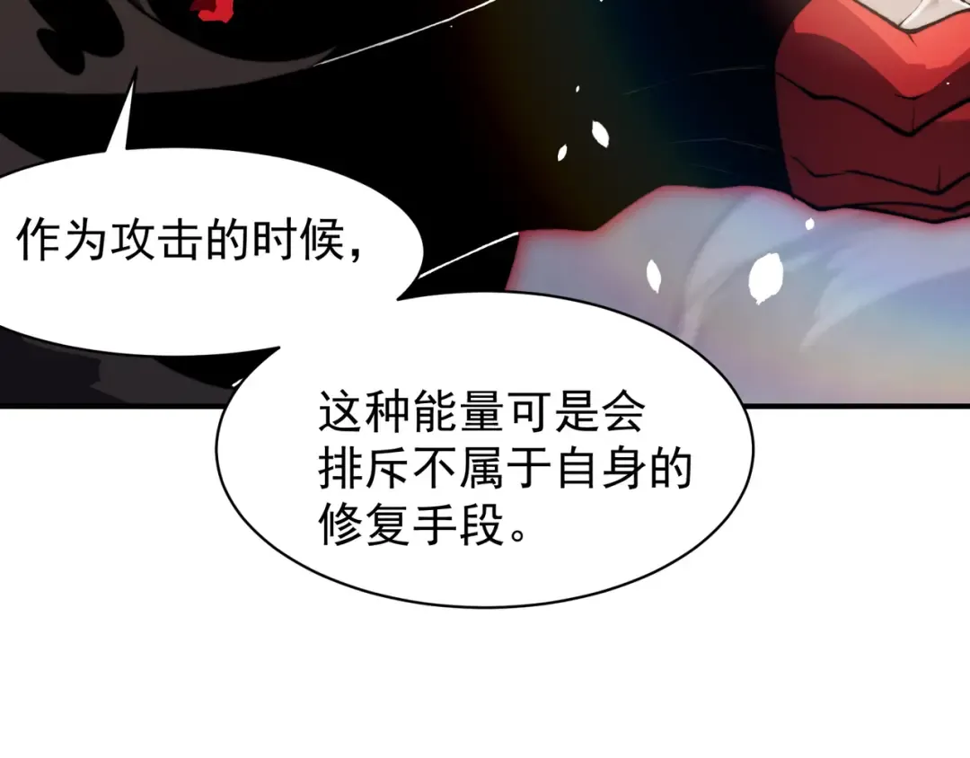 第55话 超负荷的身体 第44页