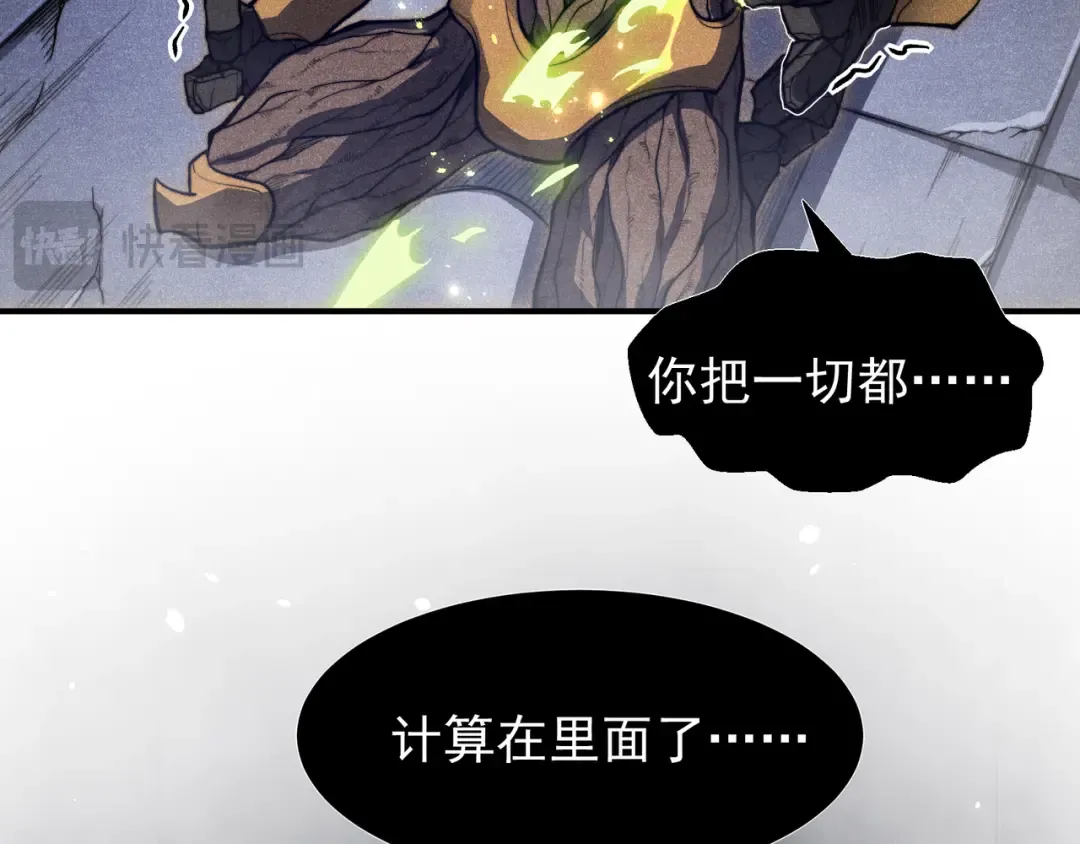 第55话 超负荷的身体 第46页