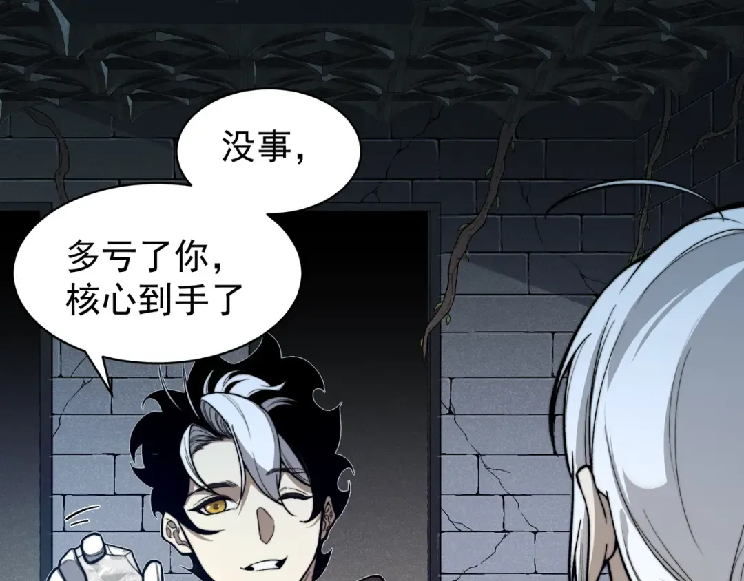 第55话 超负荷的身体 第51页