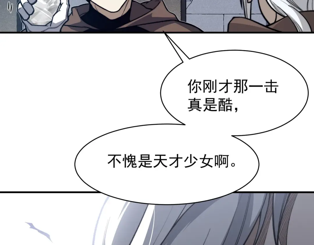 第55话 超负荷的身体 第52页