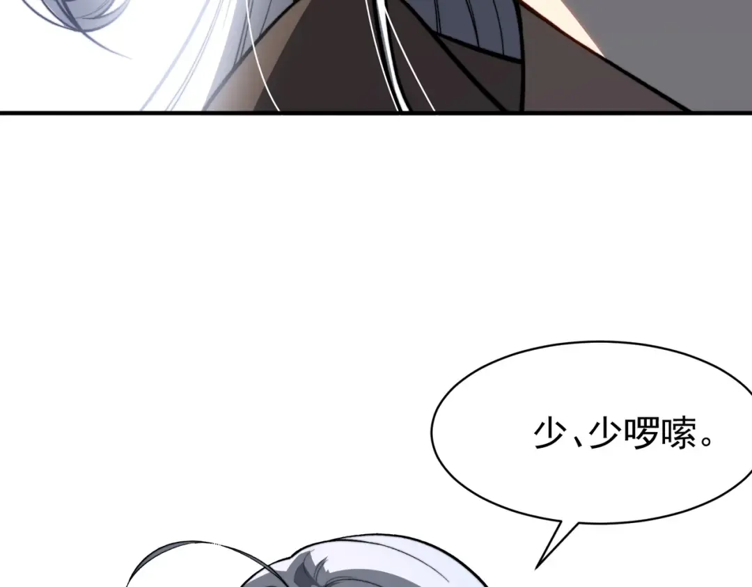第55话 超负荷的身体 第54页