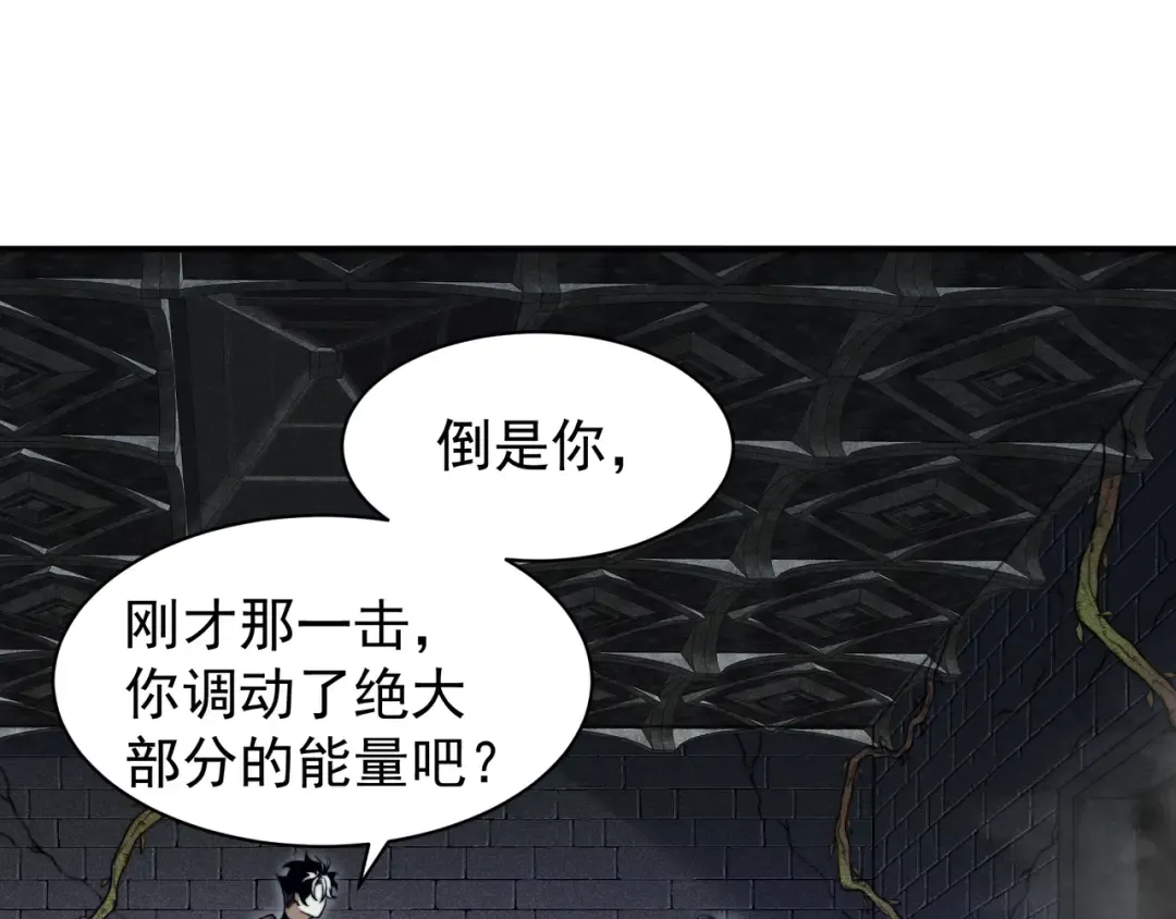 第55话 超负荷的身体 第58页