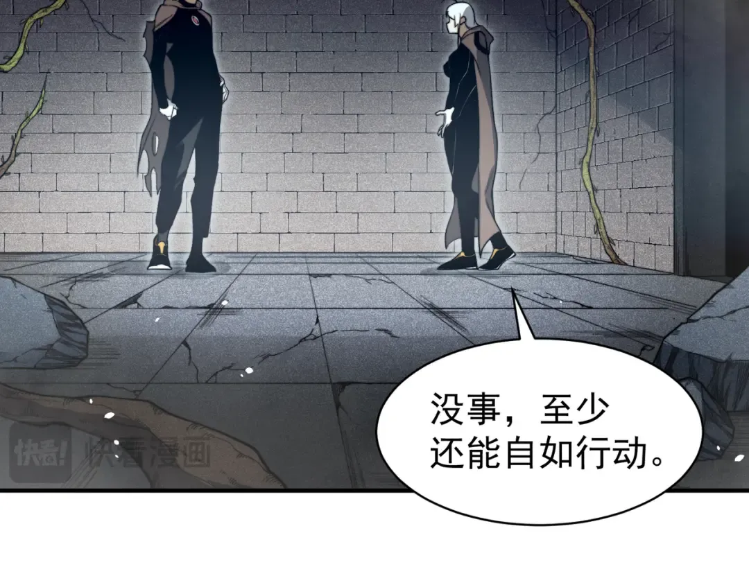 第55话 超负荷的身体 第59页