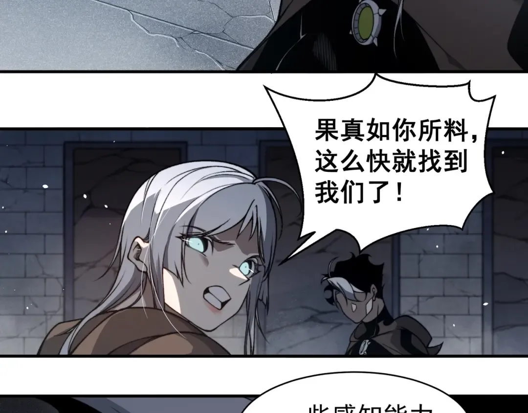 第55话 超负荷的身体 第62页