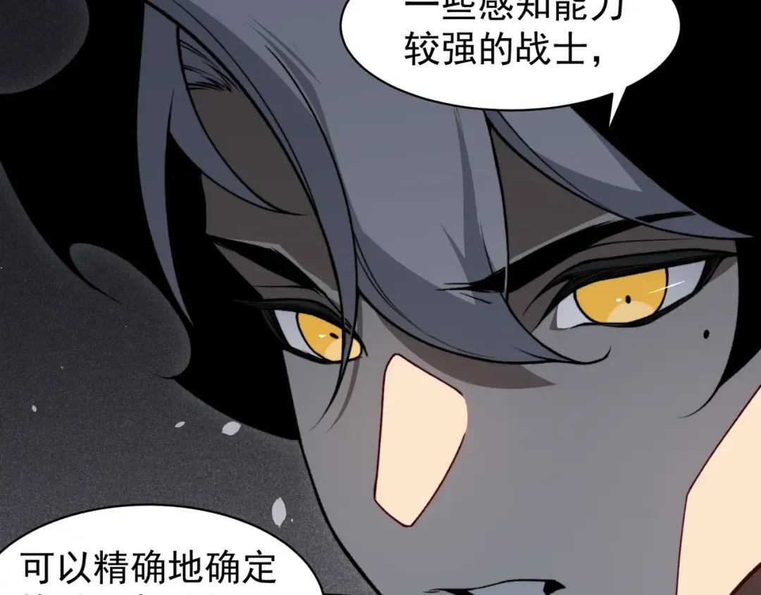 第55话 超负荷的身体 第63页