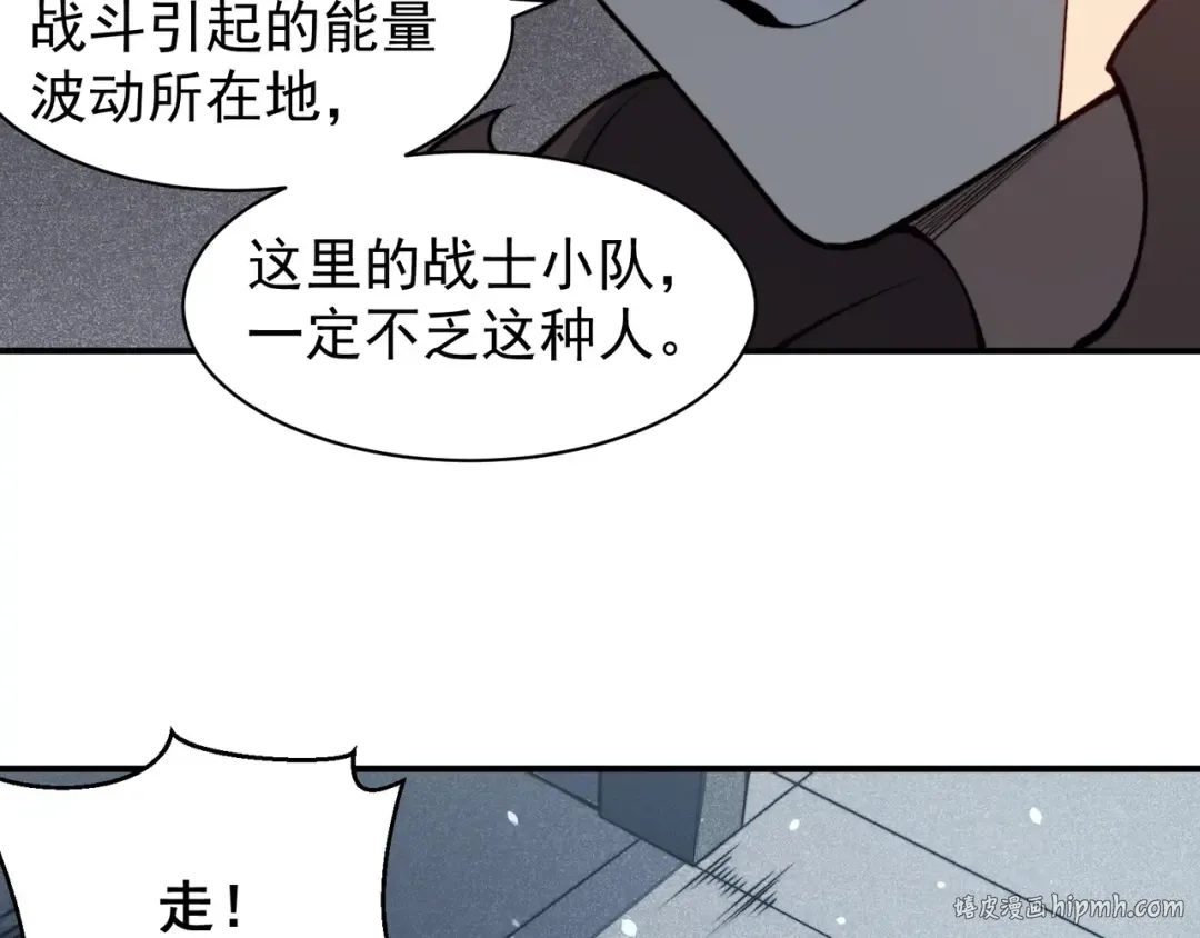 第55话 超负荷的身体 第64页