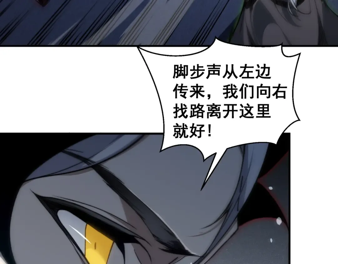 第55话 超负荷的身体 第66页