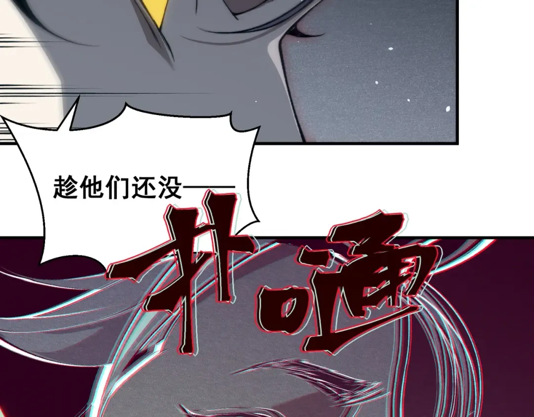 第55话 超负荷的身体 第67页
