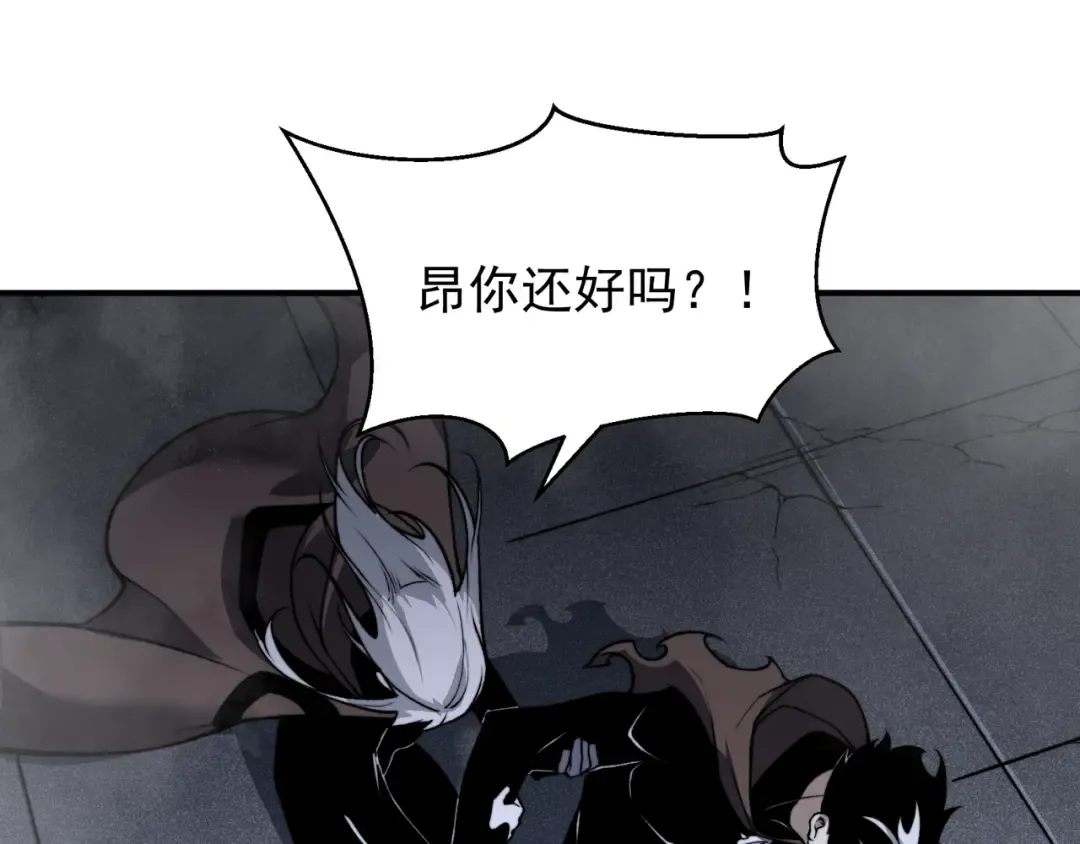 第55话 超负荷的身体 第75页