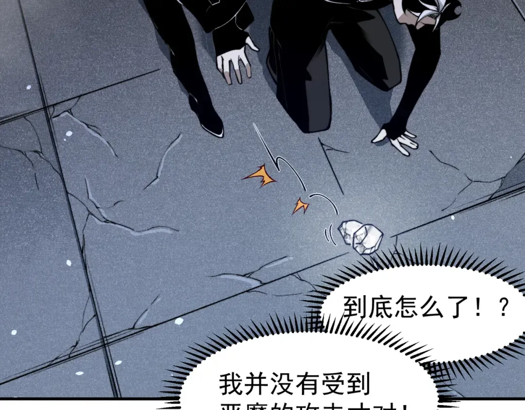第55话 超负荷的身体 第76页