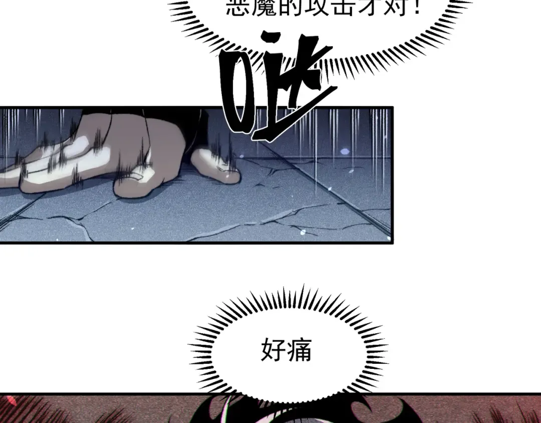 第55话 超负荷的身体 第77页